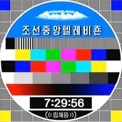 朝鮮民主主義人民共和国の朝鮮語・文化語の単語・表現を1時間毎にツイートします。基本的に大韓民国の韓国語・標準語で使用されないものを扱います。半分くらい自分用です。要望や指摘、その他質問等があればDMまでお願いします。@Kantoku101_Md ←中の人