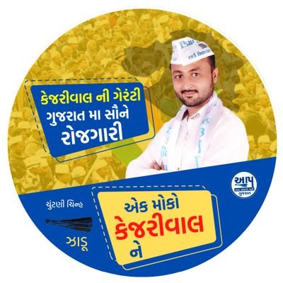 ❤️PRADIP CHAUHAN ❤️
Aap GUJRAT SM IT Team ❤️
||Social Media Strategist ||