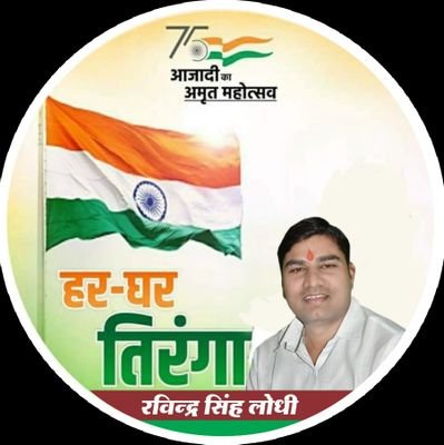 ravindra7510's profile picture. जिला महामंत्री-भाजपा जिला अशोकनगर(म.प्र.)
पूर्व जिलाध्यक्ष-युवामोर्चा जिला अशोकनगर(म.प्र.)
पूर्व संगठन मंत्री-अखिल भारतीय विद्यार्थी परिषद जिला ग्वालियर (म.प्र)