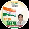 ravindra7510's profile picture. जिला महामंत्री-भाजपा जिला अशोकनगर(म.प्र.)
पूर्व जिलाध्यक्ष-युवामोर्चा जिला अशोकनगर(म.प्र.)
पूर्व संगठन मंत्री-अखिल भारतीय विद्यार्थी परिषद जिला ग्वालियर (म.प्र)