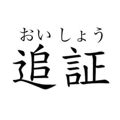 大口のAIに追従するデイトレスタイル。損切りは1日10万円まで、かつ30分以内が目標！(特にIPO)