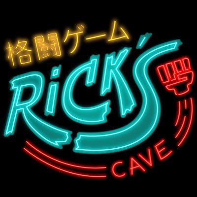 FG’s competitive player, former spanish Tekken, SF4, SFV champ, now playing SSF2X on max level, owner of Rick’s Cave (more than 25 candy/VEWLIX cabs)