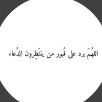 لأبي رحمه الله (@ii_abdulrahman9) 's Twitter Profile