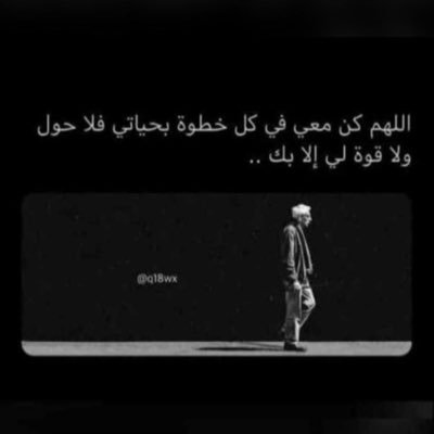 لا الدُنيا لنا،وما كُنا للدُنيا كُلّنا لله وإنَّا إليه لراجعُون 🌱.