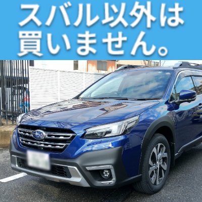 スバル車好きのスキーインストラクター。自称モビリティ研究家（乗り物大好き）。冬はスキーに没頭しつつ、日々思うことなどをブログで綴っております。趣味関連のお役立ち情報から取るに足らない戯言までつぶやきます。フォローはお気軽にどうぞ。