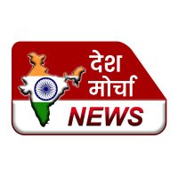 Desh Morcha News (@deshmorchanews) 's Twitter Profile Photo
