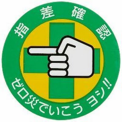 准看護師 ４月から、新人看護師として勤務して１年立ちました。🎵 不安ですが、同じ新人看護師さんと励まし合いながら頑張っていきたいです✨

よろしくお願いします🙇‍♂️