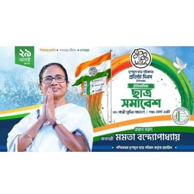ParishadNo's profile picture. তৃণমূল কংগ্রেস ছাত্রপরিষদ জিন্দাবাদ😊🥰