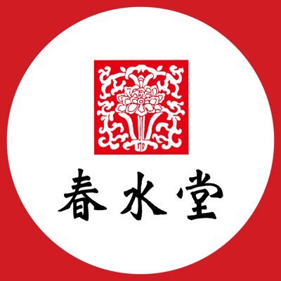 春水堂(チュンスイタン)さんのプロフィール画像