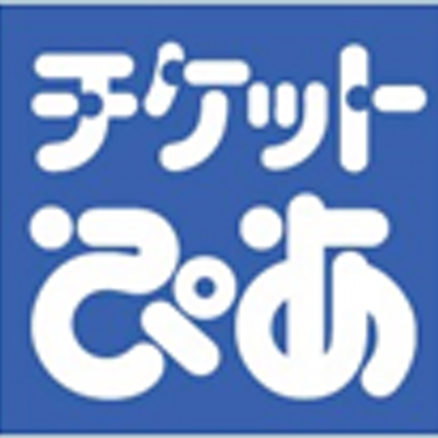 チケットぴあのお店 On Twitter 店舗先行販売 ディズニー ファンタジア コンサート2016 2016年4 29 金 祝 30 土 東京国際フォーラムホールaにて 限定店舗にてマグカッププレゼント ぴあのお店では12 1 火 11 金 まで先行販売致します Https T Co