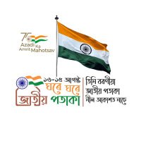 DIRECTORATE OF CULTURAL AFFAIRS, ASSAM (@directorateofc1) 's Twitter Profile