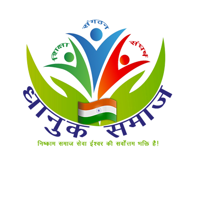 Twitter/Facebook/Youtube/InstaGram: DhanukSamaj
https://t.co/8GfymS4H3y, https://t.co/TQ3A6XCgJ6, https://t.co/9WxWVMOGeQ
RTs not endorsement
𑂡𑂰𑂢𑂳𑂍 𑂮𑂧𑂰𑂔 #𑂍𑂶𑂟𑂲