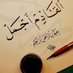 abdulwahabshahr (@abdulwa25326403) Twitter profile photo abdulwahabshahr (@abdulwa25326403) Twitter profile photo