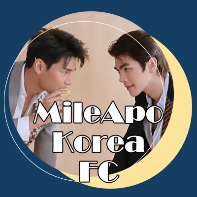 MileApo Korea FC 마일아포 한국 팬클럽입니다. 마일팍품 @milephakphum 과 아포나타윈 @Nnattawin1 을 응원합니다🍒 ONLY For MileApo ⠀⠀⠀ ⠀⠀⠀⠀ ⠀⠀ ⠀ ⠀⠀⠀ ⠀⠀ Archive 👉🏻👉🏽 #MileApo_Ko,#MileApo_A