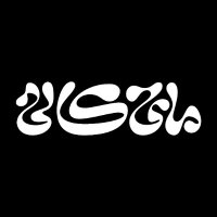 My Kali magazine | مجلة ماي كالي(@mykali_mag) 's Twitter Profile Photo