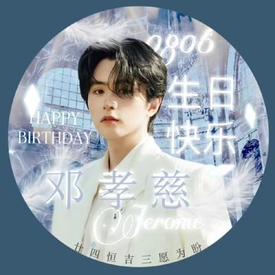 DengXiaoci Thailand Fanbase | For Support    
        - 邓孝慈