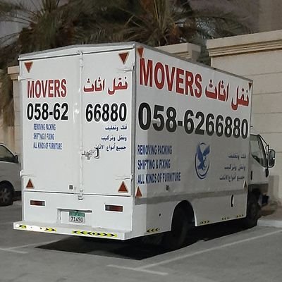 BAIT AL KHAIR  Moving and Packing Company provides low cost moving and packing services in the United Arab Emirates.  With our well-trained staff,