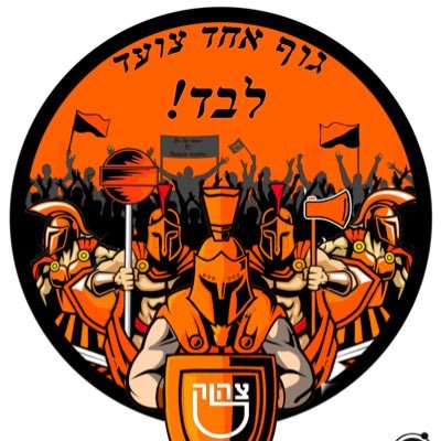 הגוף החזק בהנהגה ⚔️ 
משתינים על צוות הדרכה ושוטרים👮‍♀️🚔💦.       קיוסק 🍭+ מחסן 🪓- צוות שבט🎌= גוף הפעילים ACAB👹🤟