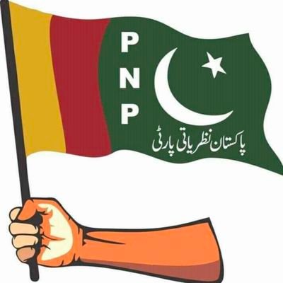 پاکستان نظریاتی پارٹی اور وطن عزیز سے محبت