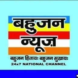 BahujanNews77's profile picture. Welcome to all
Samaantaavadi
Mission media in India
Contact us only
Bahujannews007@gmail.com
+916239558827