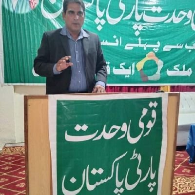 shahidiqbalapml's profile picture. patron in chief QWPP 
قومی وحدت پارٹی پاکستان