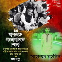MOHAMMAD MOHOSIN HOSSAIN MIZI (@mohamma90303971) 's Twitter Profile