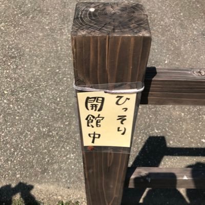 自由に生きるをモットーにやっています。 新しいことをチャレンジして何でもやっていこう！失敗はするけどその先にきっと何かあるはず。