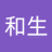 後藤和生のアイコン