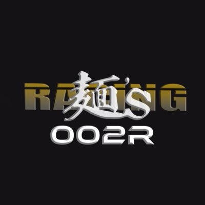 マグロです。青春なんて最後のおとぎ話さ。電車の中で赤ちゃんと目が合ったのでニコッとしたらこの世の終わりかくらい号泣された人。※現在ファンからのdmは🆖です。麺'sRacing/#中島塾/#かの連合/#THECLUB走/#麺sラーメン倶楽部/#frlegends