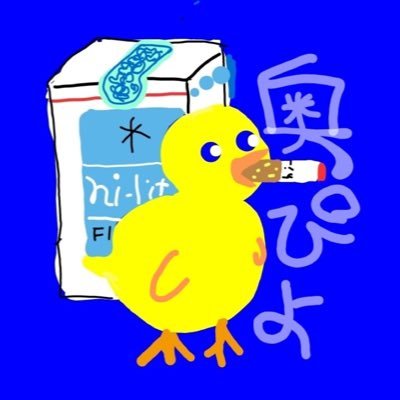 おしりムーブ🐤　　　　　　　　　　　　　　　　 ピヨピヨ団🐣🐤