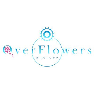 OverFlowers / オーバーフロウさんのプロフィール画像