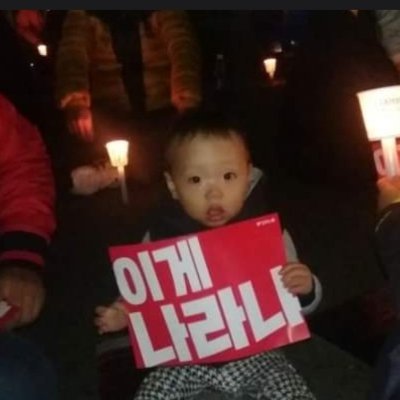 #우리가_언론이다.
#나를위해이재명
이대세 자원봉사자 소식통입니다^^
우리 아이들의 미래를 위해서라도 진실과 상식이 통하는 나라가 되었으면 좋겠습니다. 그래서 이재명. 그리고 이재명. 그리하여 이재명. 그러므로 이재명. 여윽시 이재명입니다~^♡^