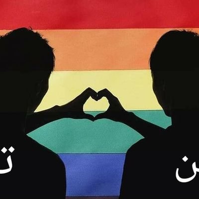 afghan LGBTQ  actvist