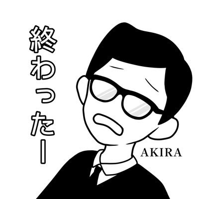 AKIRA モンスト企画者さんのプロフィール画像