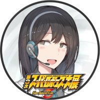 【公式】スーパーロボコス大展 (@robocos_expo) 's Twitter Profile Photo