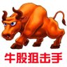 zhaocaishijie's profile picture. 股市消息提前获悉，非牛股不选！加微信免费诊股，推荐牛股必涨！钉钉simu888000