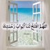 سالم العزري (@salimal99482497) Twitter profile photo