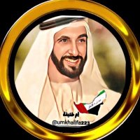 أم خليفه 🇦🇪 (@umkhalifa223) 's Twitter Profile