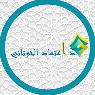 حساب شخصي ، دكتوراة فلسفة التربية ، تخصص مناهج وطرق تدريس ،متخصصة في (تحليل الأعمال والتطوير )بموجب رخصة رقم  FL-612274885، ٥ديسمبر 2021.