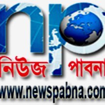বিশ্ববাসীর নিকট পাবনার সংবাদসহ দেশের, এমনকি দেশের বাইরের সংবাদ পৌছে দেয়ার লক্ষ্যে পাবনা থেকে প্রকাশিত প্রথম অনলাইন পত্রিকা ‘নিউজ পাবনা ডটকম’।
