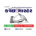 Kutch Master News (@kutchmaster) Twitter profile photo Kutch Master News (@kutchmaster) Twitter profile photo