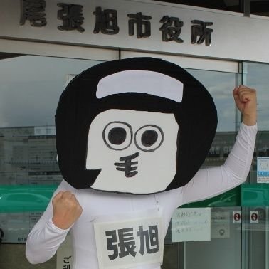 Wv3zl5dwXnmRKFm's profile picture. 令和７年３月１日（土）に愛知県名古屋市内で開催予定の『第12回「クイズ、愛、知、県」杯 』の公式Twitterです。何処よりも早く、大会の情報を発信して行きます！

https://t.co/flNBplJJZQ