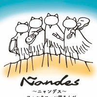 Ñandes〜ニャンデス〜 (@nyandes) 's Twitter Profile Photo Ñandes〜ニャンデス〜 (@nyandes) 's Twitter Profile Photo