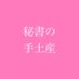 おかゆ | 手土産スイーツ紹介 (@temiyage_sweets) Twitter profile photo おかゆ | 手土産スイーツ紹介 (@temiyage_sweets) Twitter profile photo
