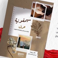 خواطر أنثى✍️ (@nor_3_) 's Twitter Profile