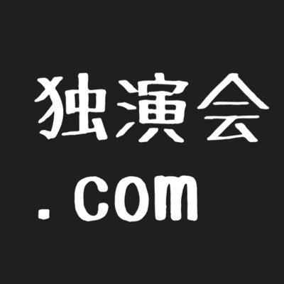 都内で落語会行っています。予約はdaifukusan1031@gmail.comまで。玉川太福独演会、春風亭百栄独演会、きく麿太福二人会、小痴楽鯉八二人会、春風亭昇輔独演会、瀧川鯉八独演会、柳家三三独演会、小痴楽べ瓶昇也三人会、桃月庵白酒独演会、地べたの二人祭り、瀧川鯉白独演会、笑福亭羽光独演会、天下一落語会開催中