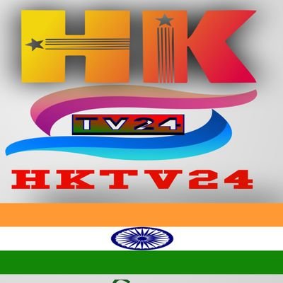 Hktv24 
  Media news Company.

 সত্যের সন্ধানে জনতার পাশে।

https://t.co/y3Ij2ytK0q