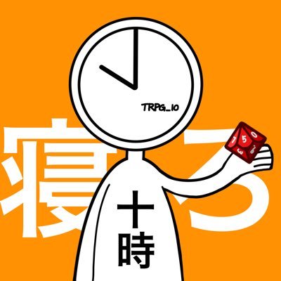 TRPG_10 Profile Picture