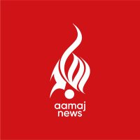 Aamaj News(@aamajnews_24) 's Twitter Profile Photo