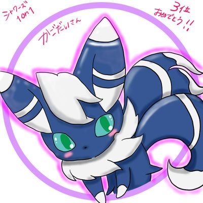 CE45009435's profile picture. 趣味垢 #ポケモンSV ランクマ 仲間大会 #ポケモンスリープ #ポケポケ/社会人トレーナー 病院勤務/好きなポケモンや変わったポケモンで勝ちたい/SV最高レート2020(S3)/3桁とれてもおしりの方
https://t.co/RRS9MGLRe3